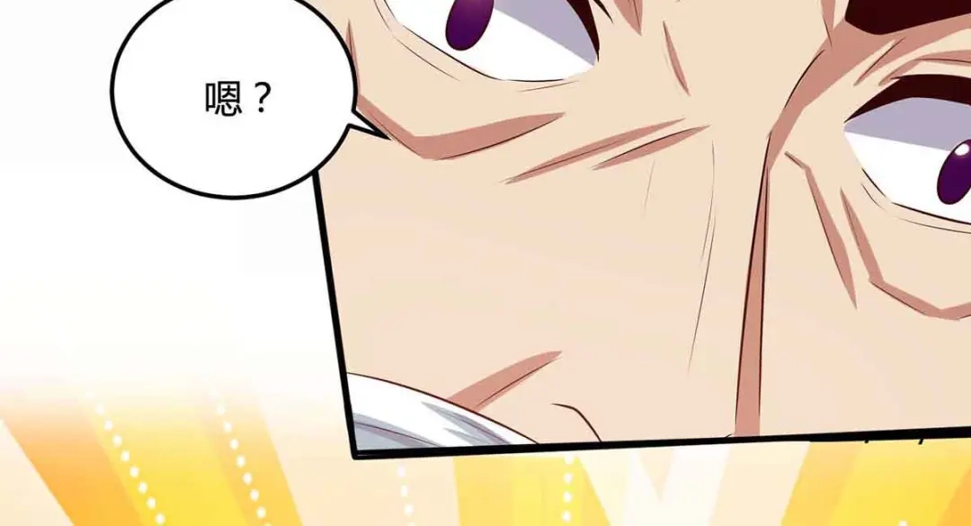 神级透视 第93话 有你真好 第48页