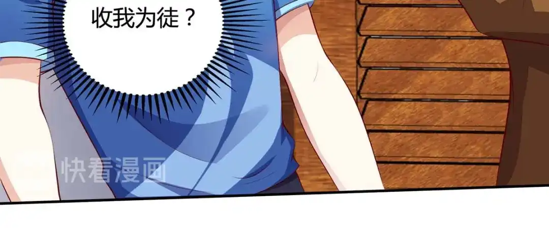 神级透视 第93话 有你真好 第26页