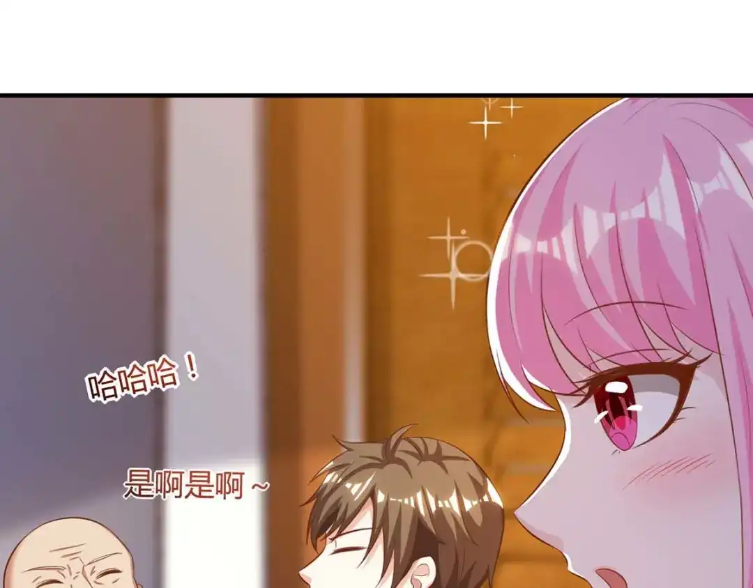 神级透视 第93话 有你真好 第73页