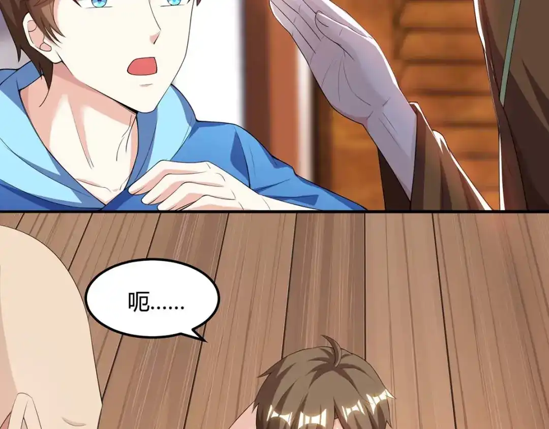 神级透视 第93话 有你真好 第35页