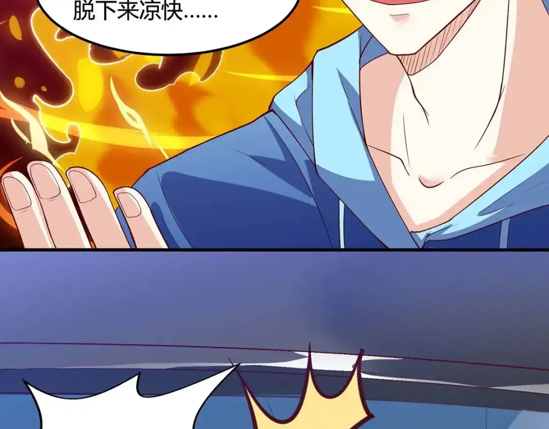 神级透视 第94话 阴气缠身 第78页