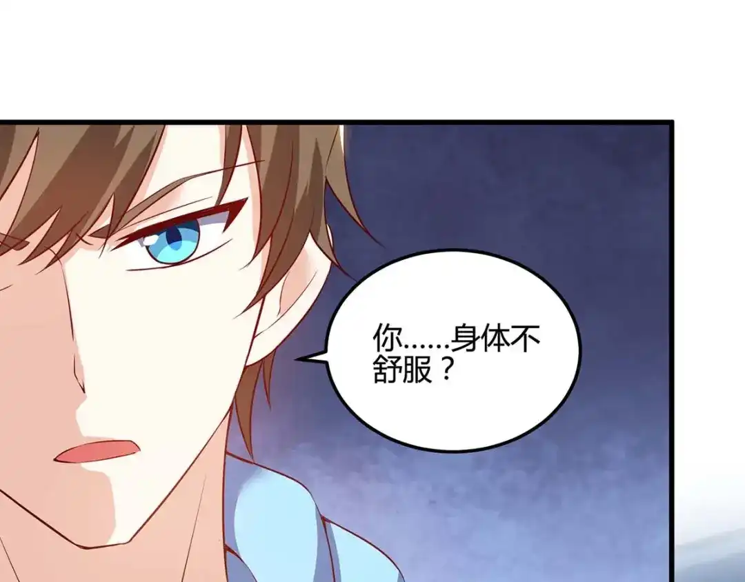 神级透视 第94话 阴气缠身 第37页