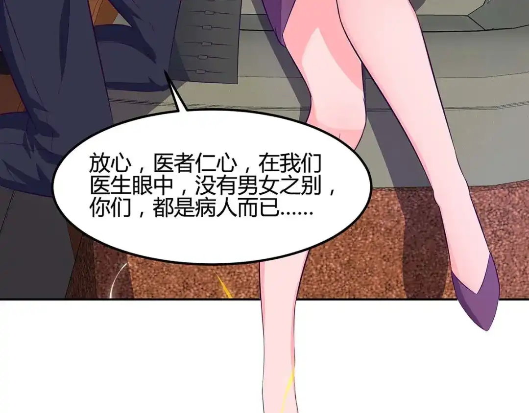 神级透视 第94话 阴气缠身 第64页
