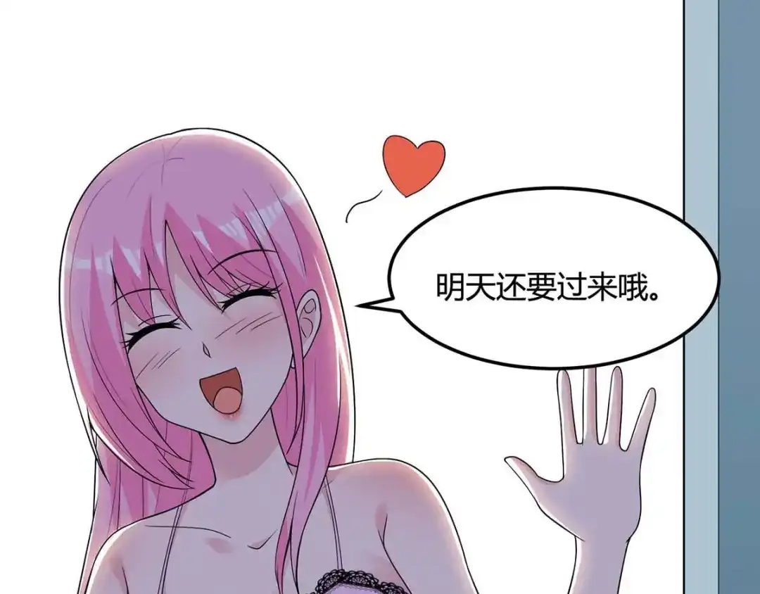 神级透视 第94话 阴气缠身 第4页