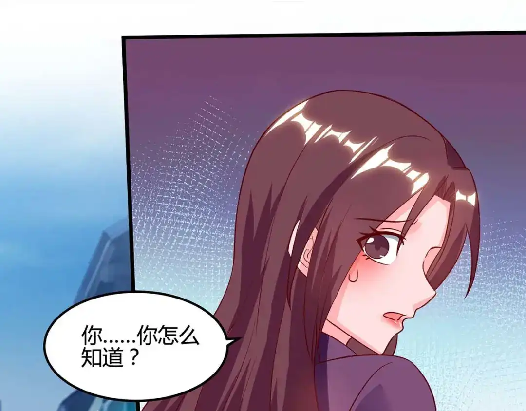 神级透视 第94话 阴气缠身 第49页