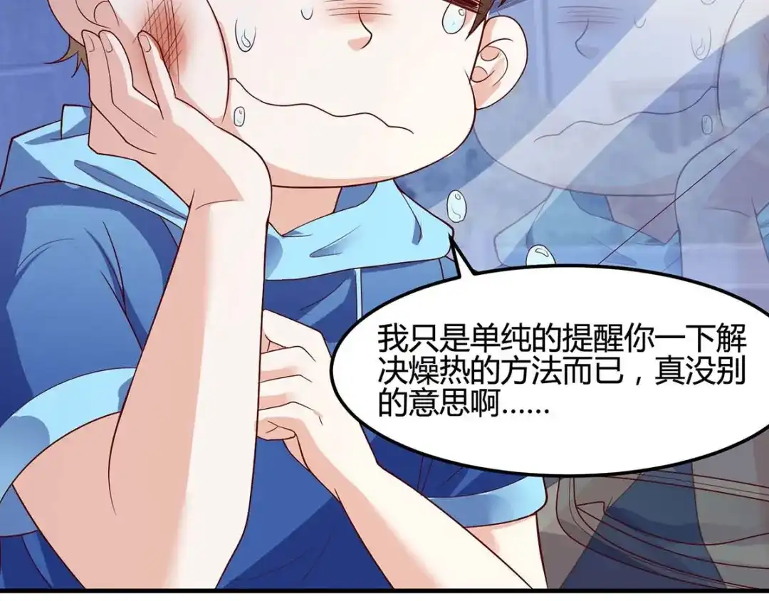 神级透视 第94话 阴气缠身 第82页