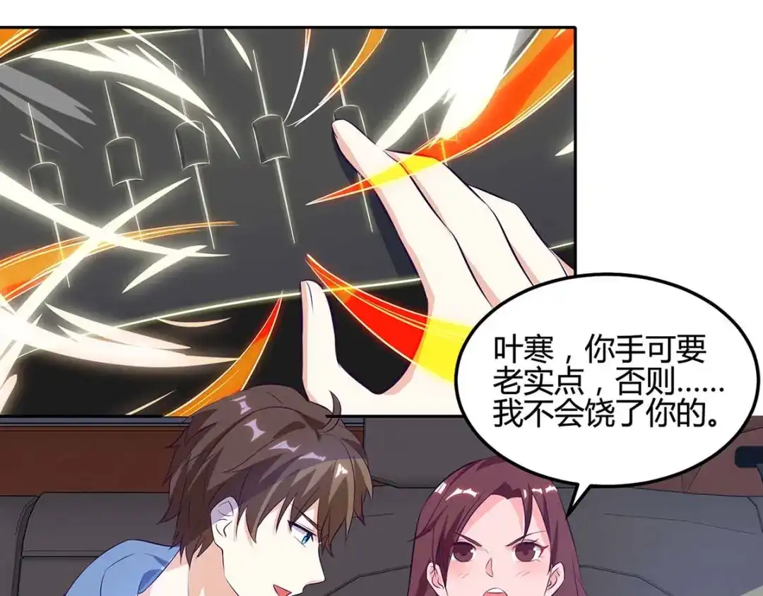 神级透视 第94话 阴气缠身 第62页