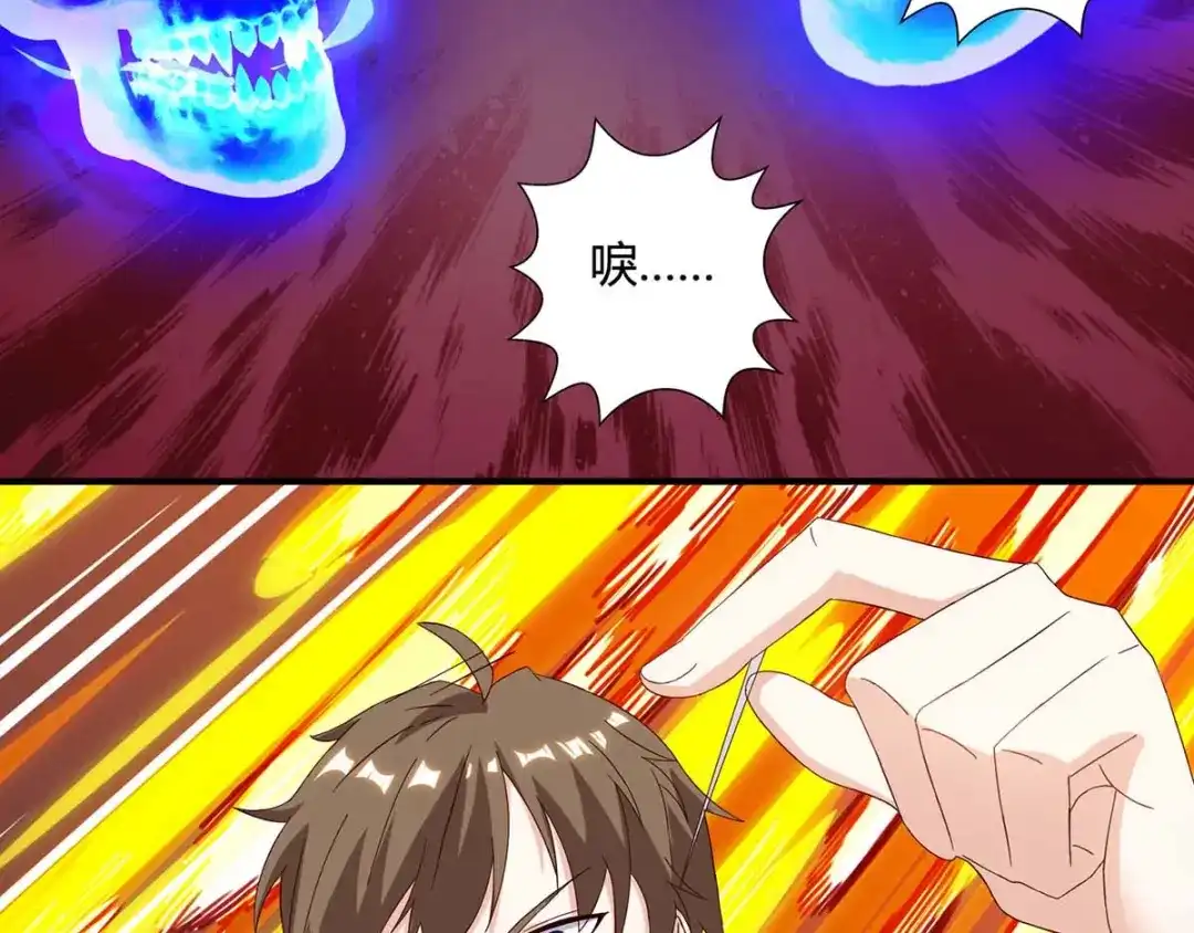 神级透视 第94话 阴气缠身 第68页