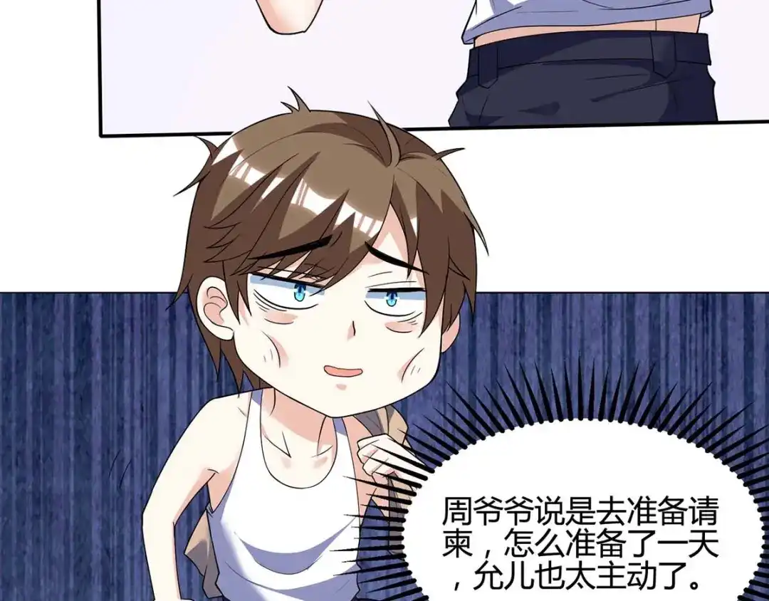 神级透视 第94话 阴气缠身 第9页