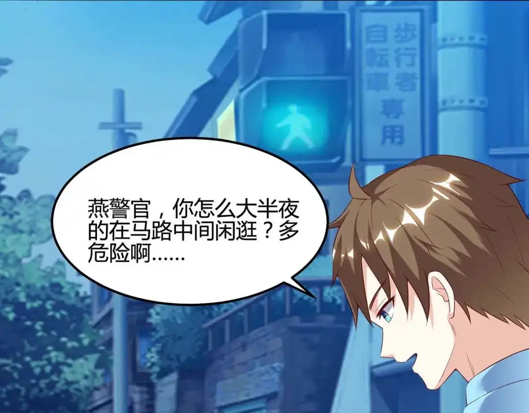 神级透视 第94话 阴气缠身 第33页