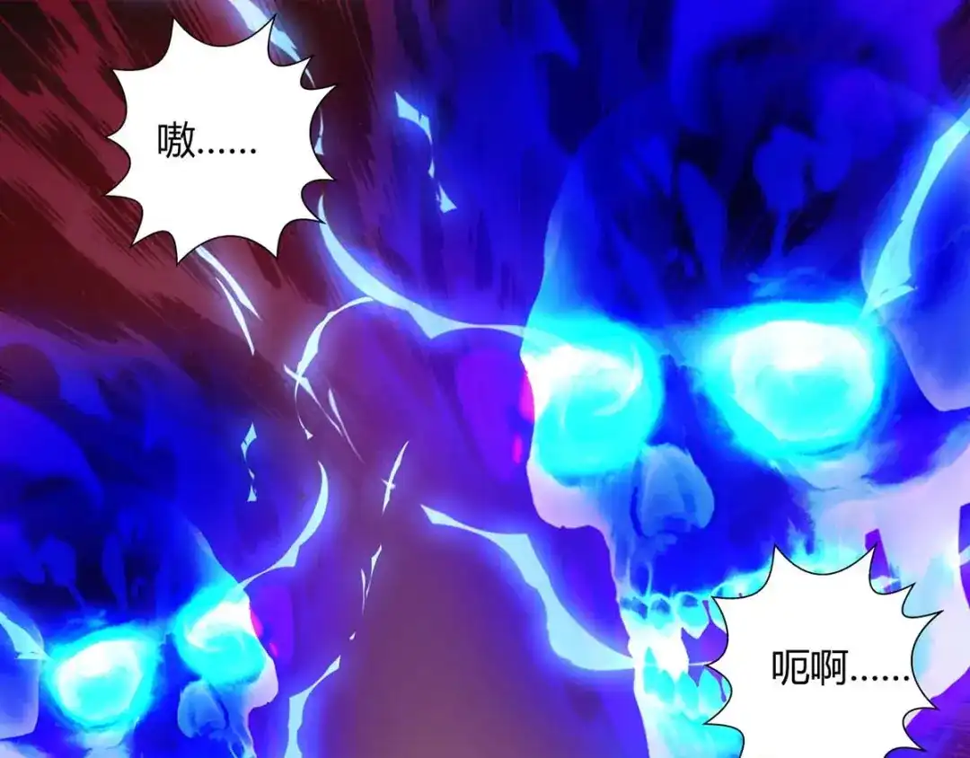 神级透视 第94话 阴气缠身 第67页