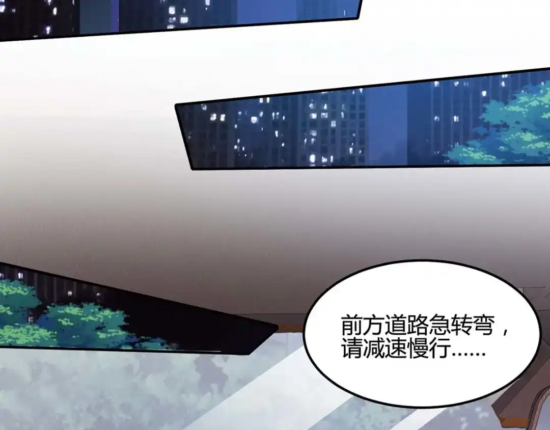 神级透视 第94话 阴气缠身 第12页