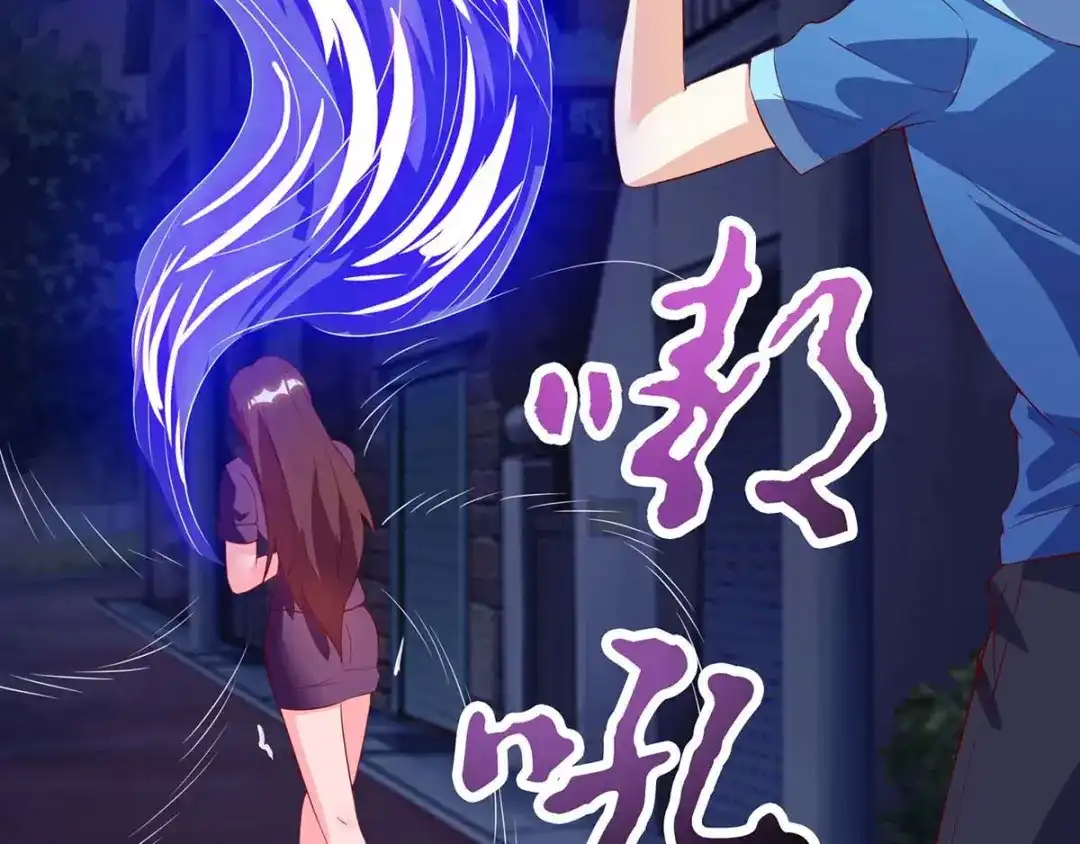 神级透视 第94话 阴气缠身 第43页
