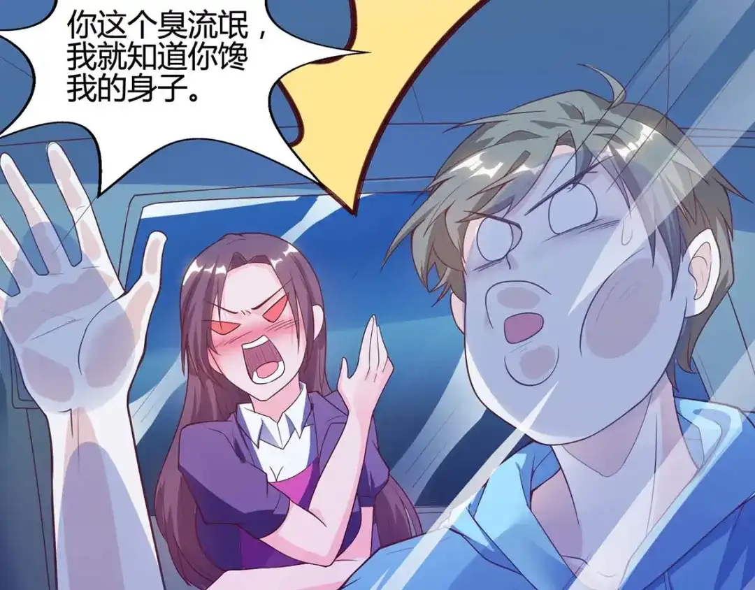 神级透视 第94话 阴气缠身 第79页