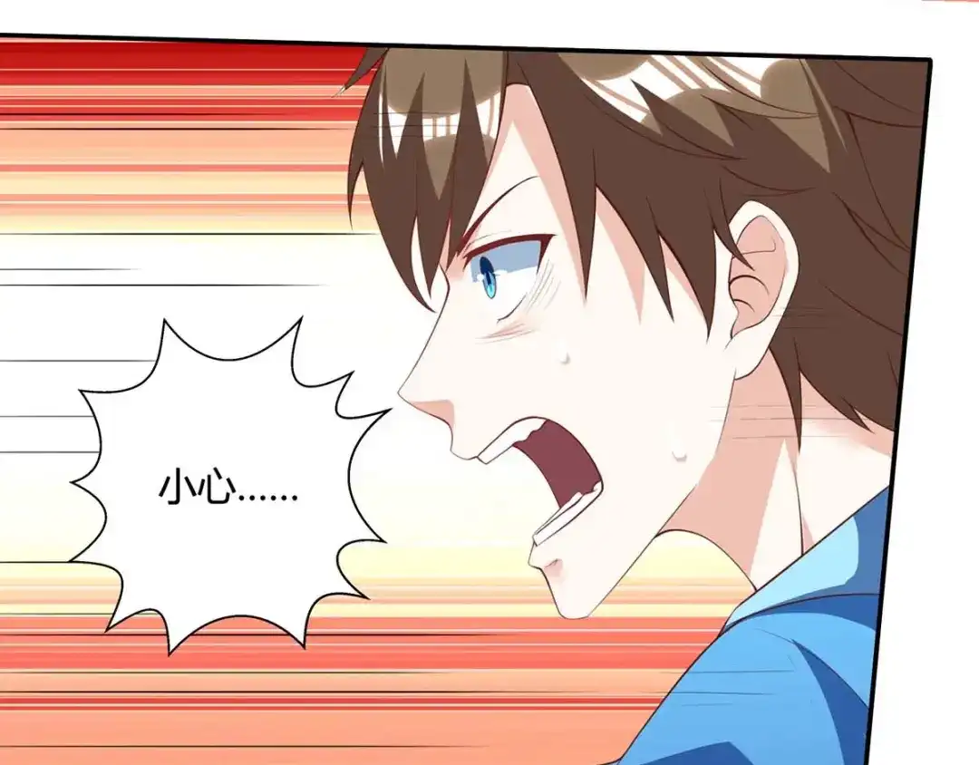 神级透视 第94话 阴气缠身 第16页