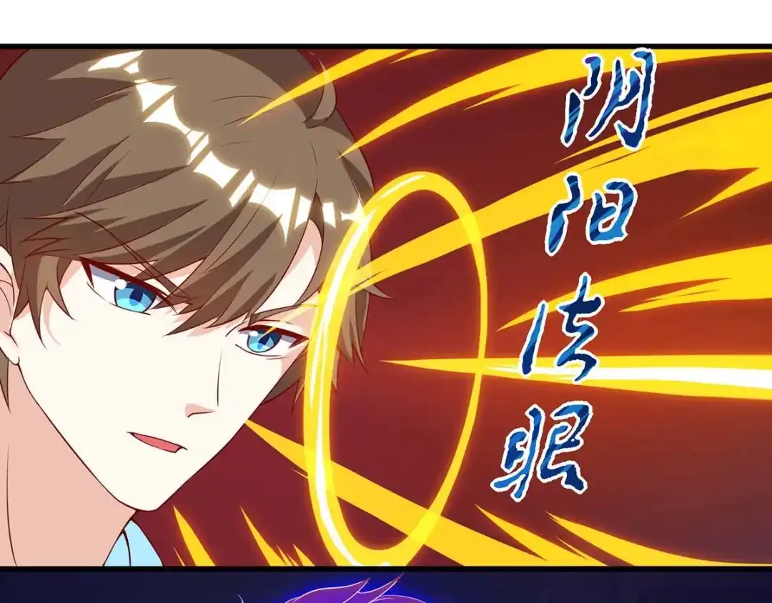 神级透视 第94话 阴气缠身 第41页
