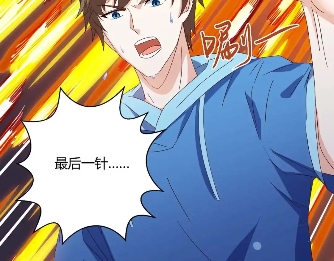 神级透视 第94话 阴气缠身 第69页