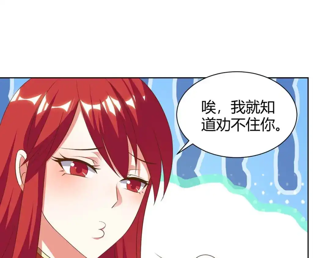 神级透视 第95话 兄妹一起失踪 第61页