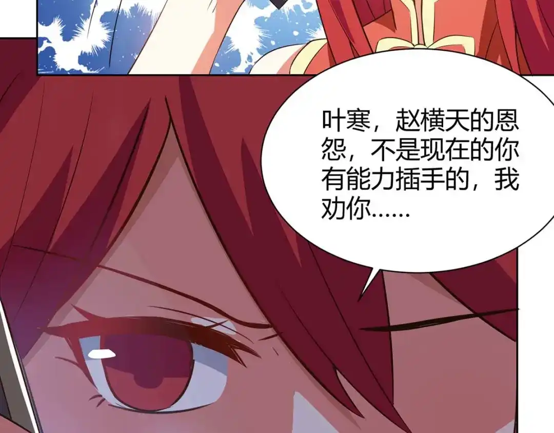 神级透视 第95话 兄妹一起失踪 第45页