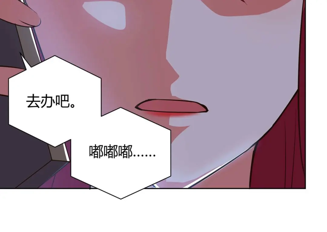 神级透视 第95话 兄妹一起失踪 第46页