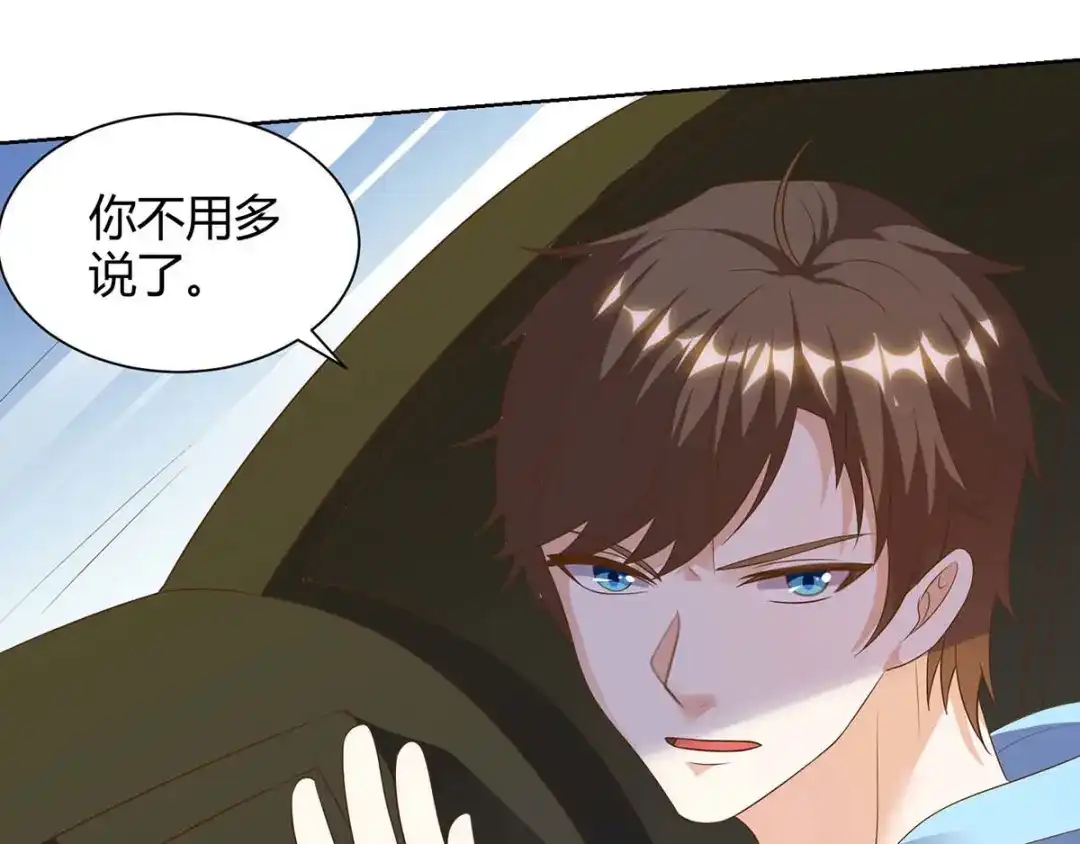 神级透视 第95话 兄妹一起失踪 第59页
