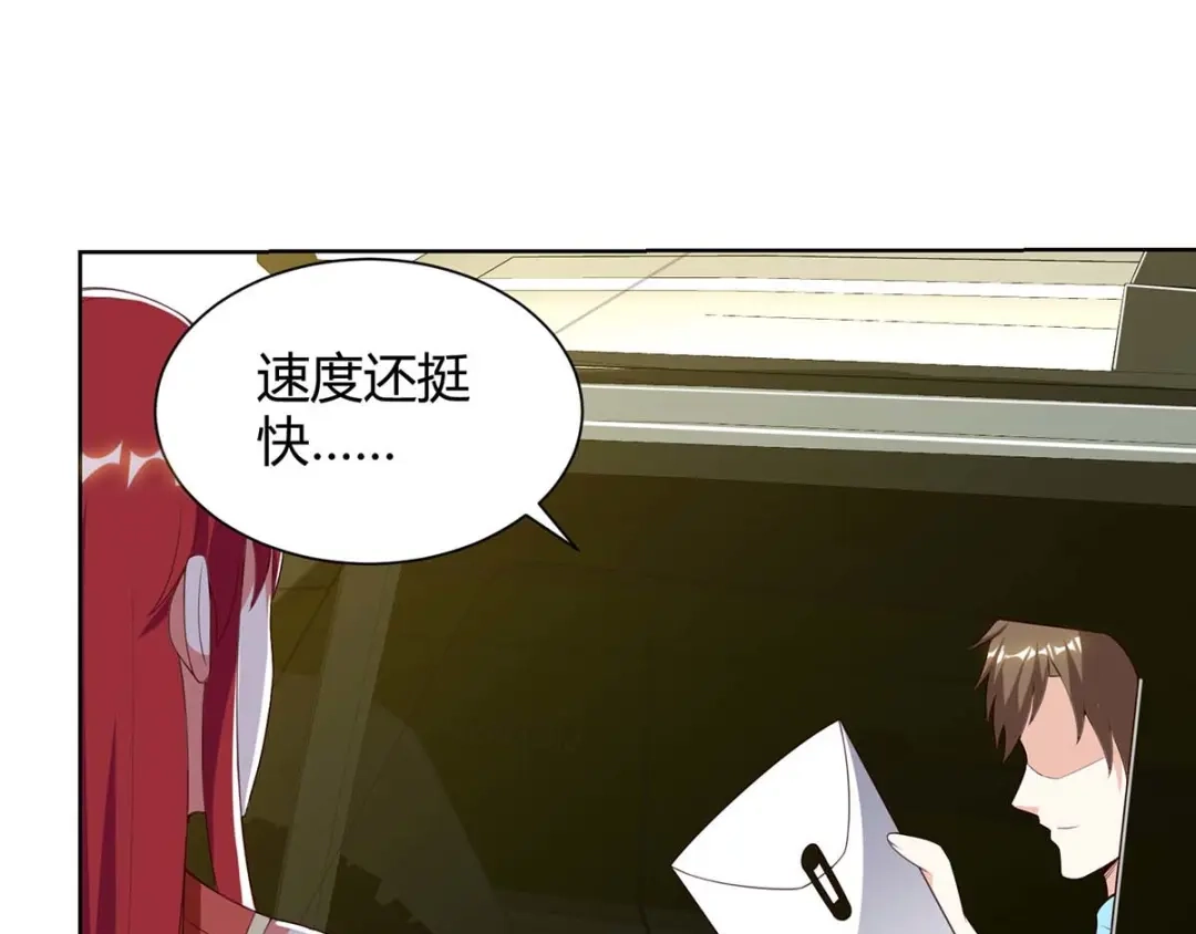 神级透视 第95话 兄妹一起失踪 第54页