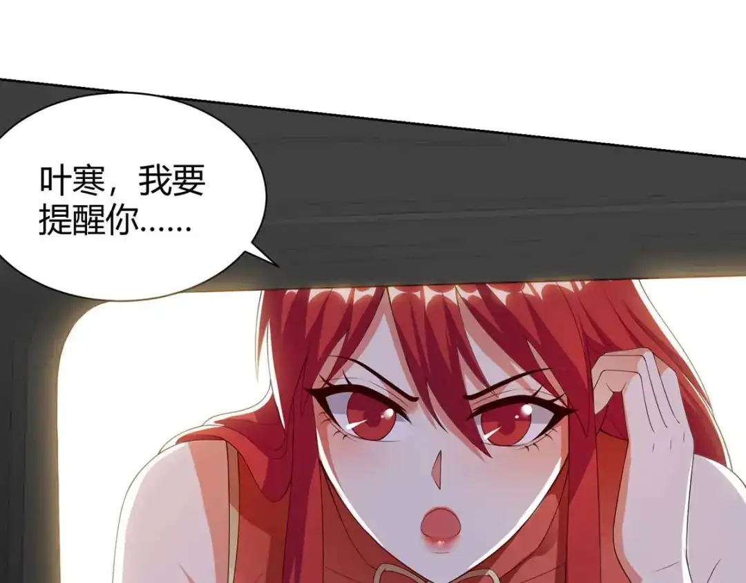 神级透视 第95话 兄妹一起失踪 第56页