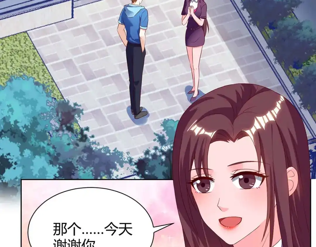 神级透视 第95话 兄妹一起失踪 第2页
