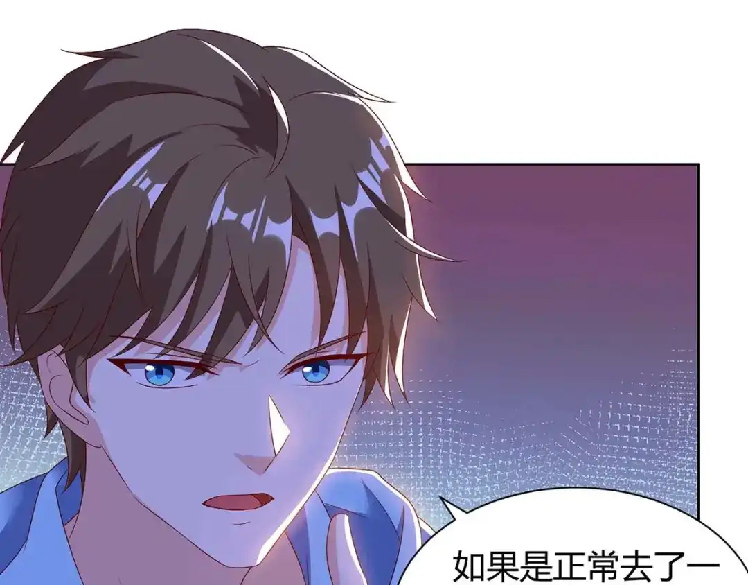 神级透视 第95话 兄妹一起失踪 第6页