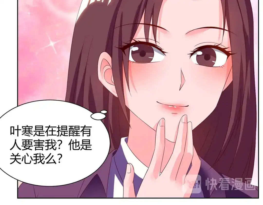 神级透视 第95话 兄妹一起失踪 第10页