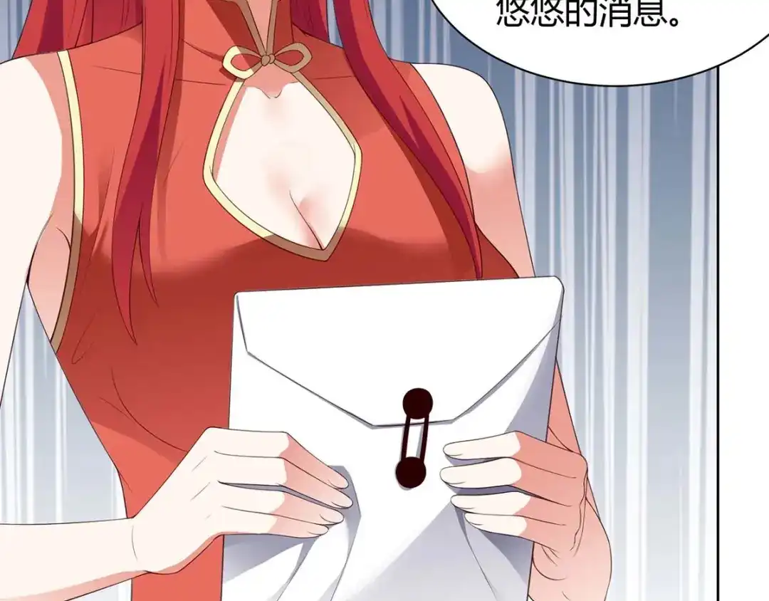 神级透视 第95话 兄妹一起失踪 第52页