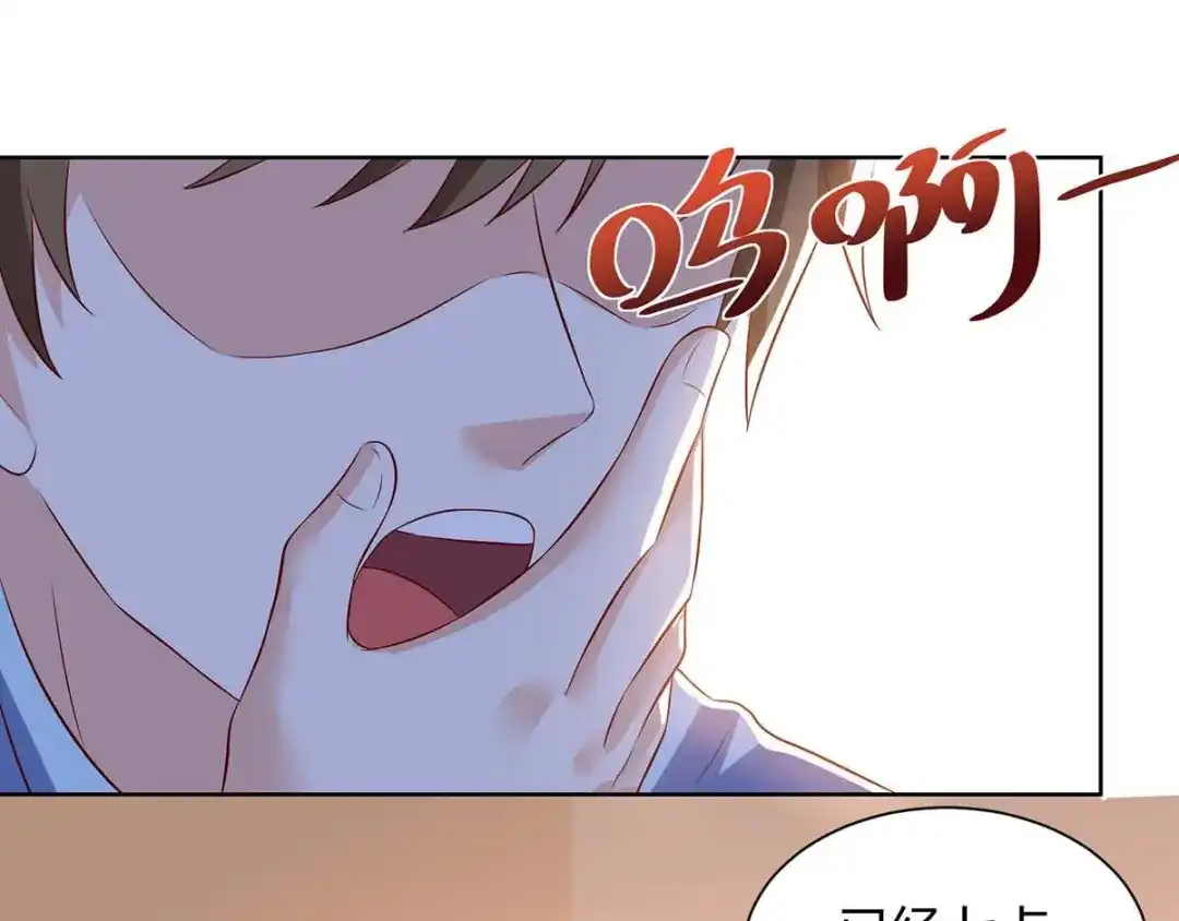 神级透视 第95话 兄妹一起失踪 第12页