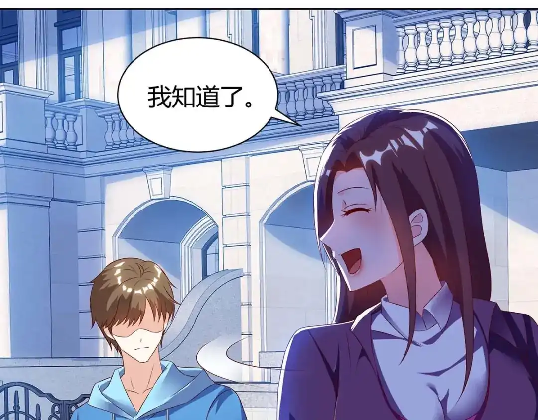 神级透视 第95话 兄妹一起失踪 第8页