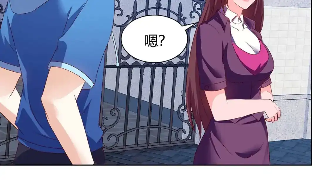 神级透视 第95话 兄妹一起失踪 第5页