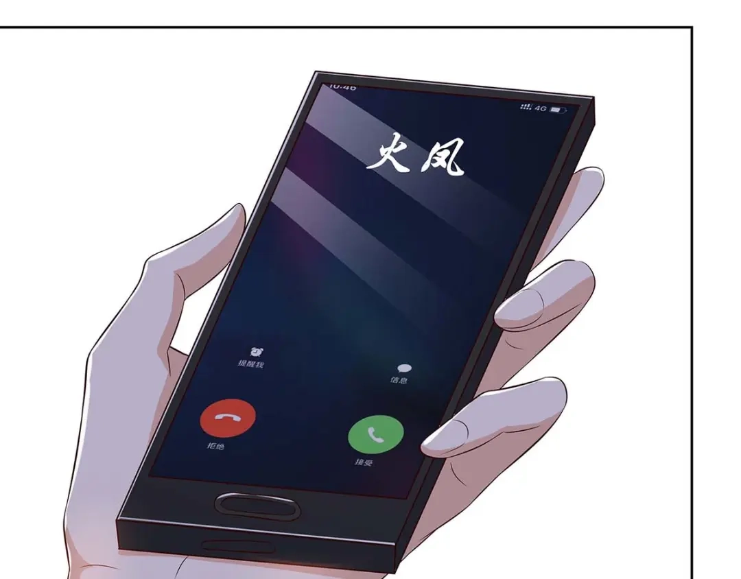 神级透视 第95话 兄妹一起失踪 第32页