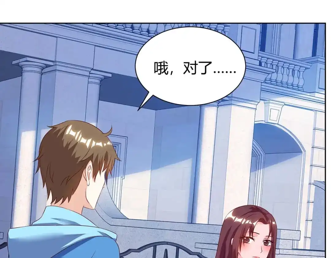 神级透视 第95话 兄妹一起失踪 第4页