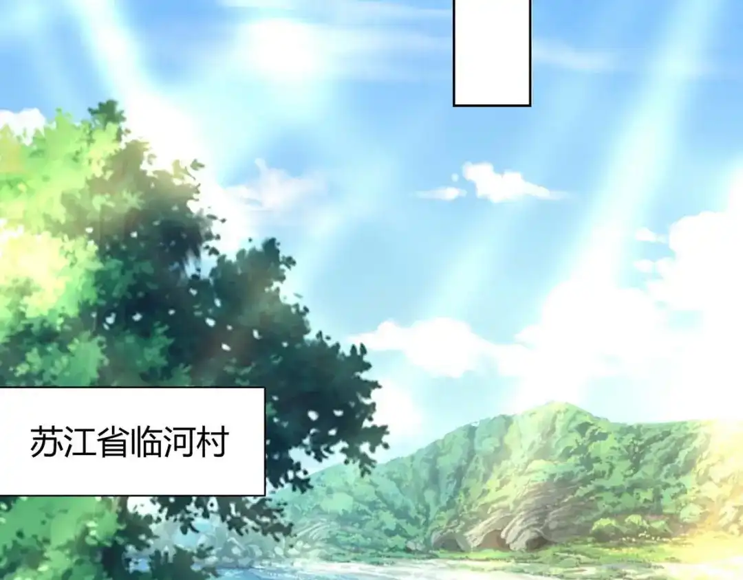 神级透视 第95话 兄妹一起失踪 第65页