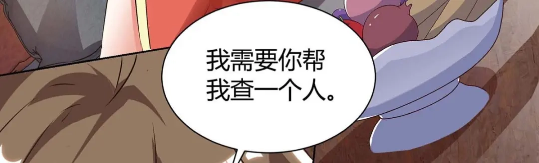 神级透视 第95话 兄妹一起失踪 第37页