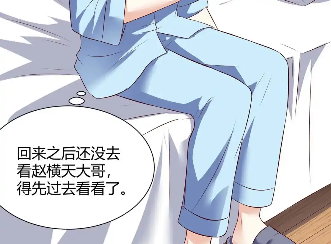 神级透视 第95话 兄妹一起失踪 第14页