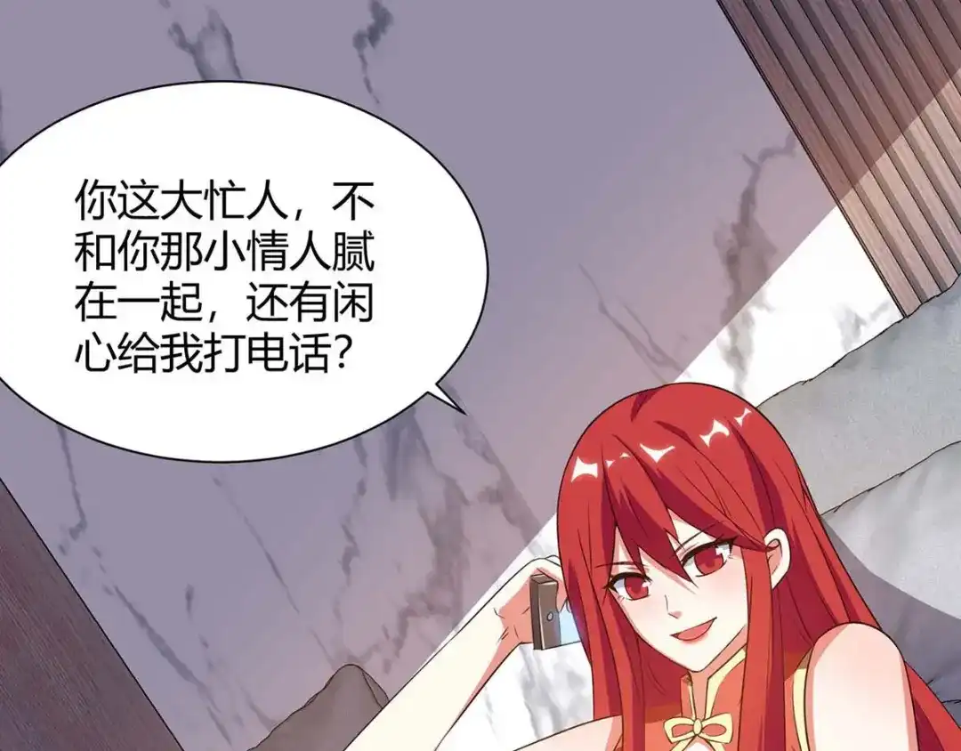 神级透视 第95话 兄妹一起失踪 第35页