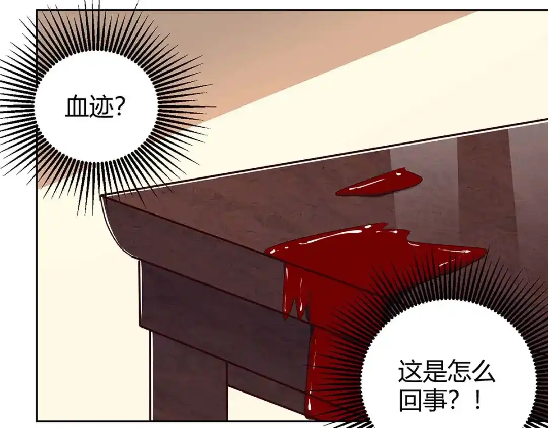 神级透视 第95话 兄妹一起失踪 第23页