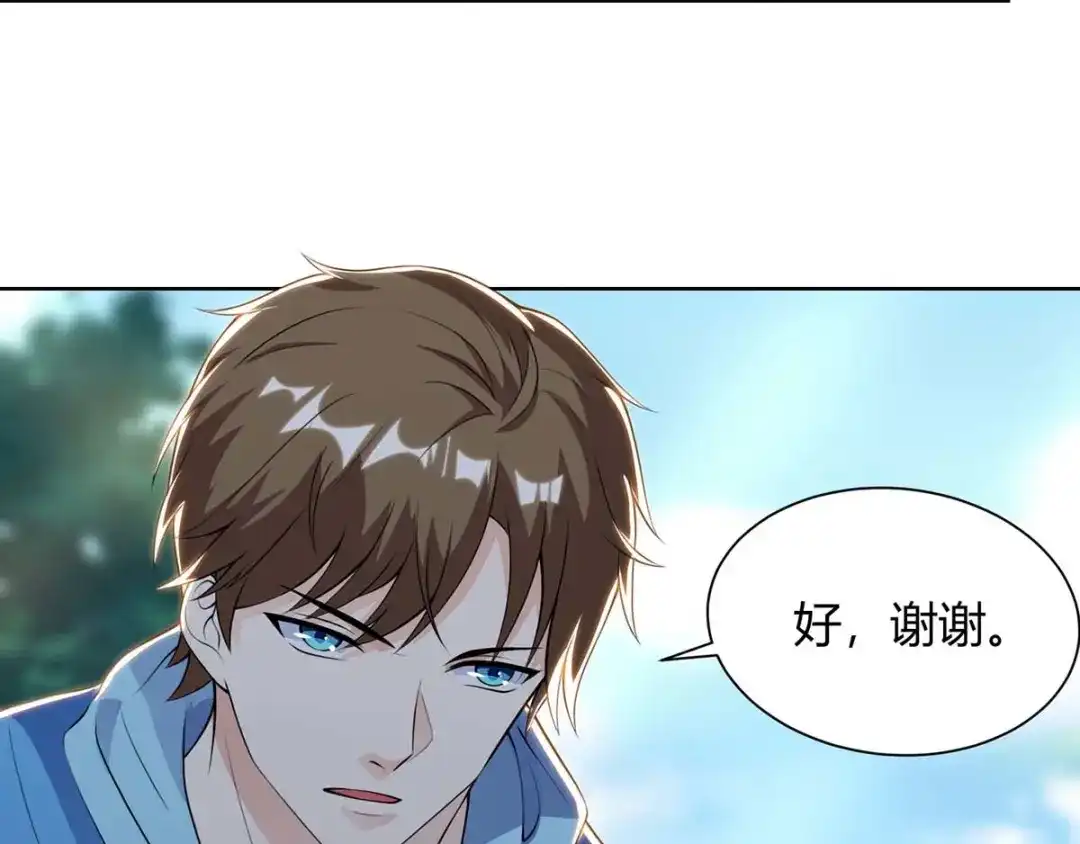 神级透视 第95话 兄妹一起失踪 第72页