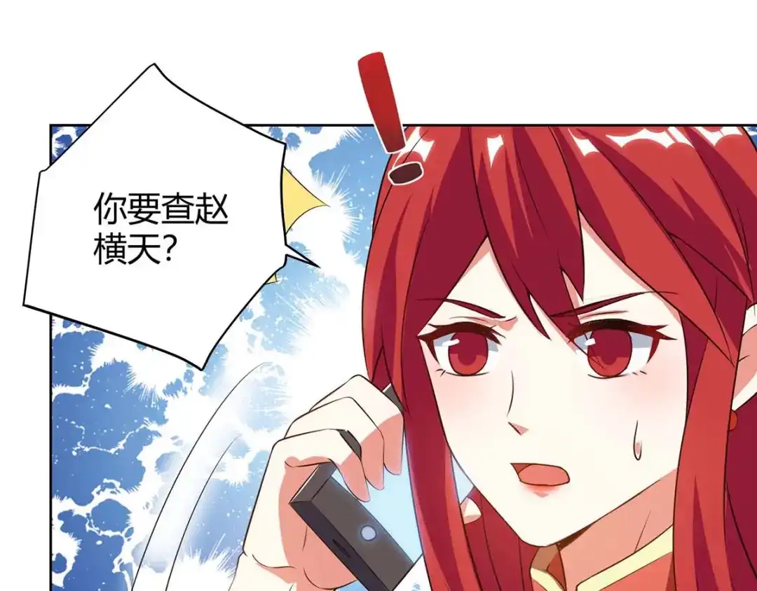 神级透视 第95话 兄妹一起失踪 第44页