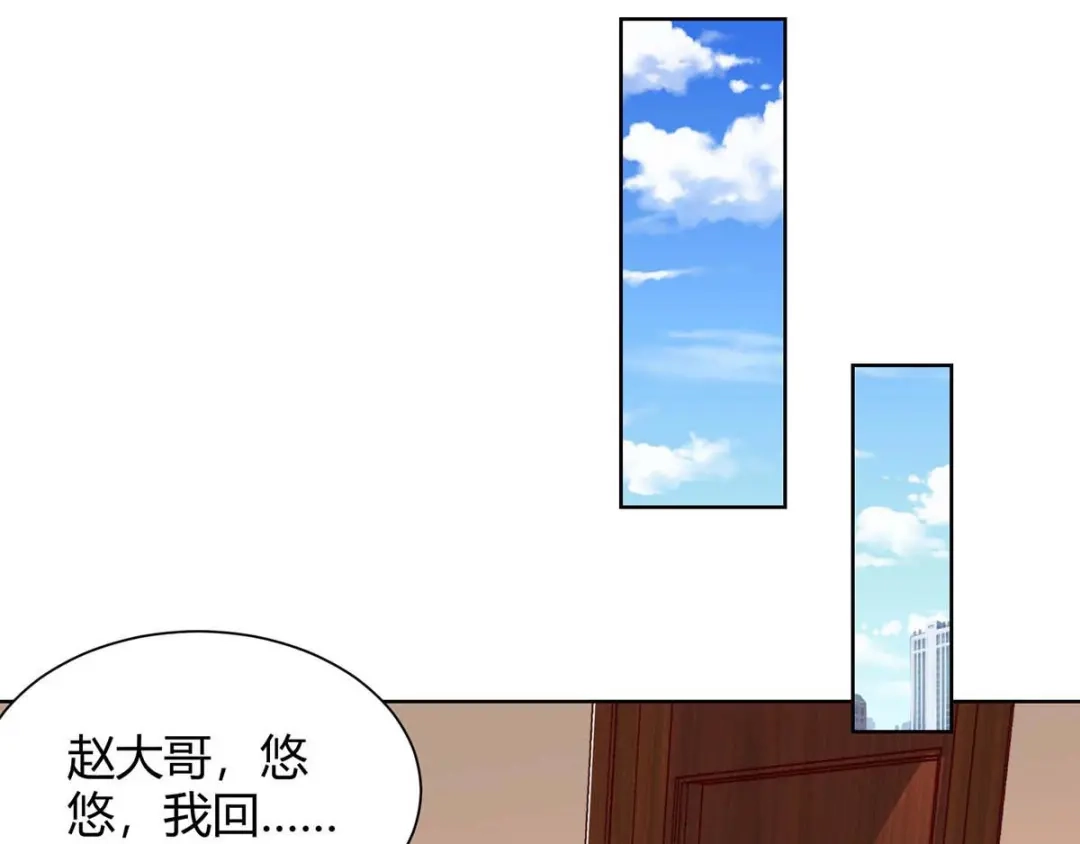 神级透视 第95话 兄妹一起失踪 第17页