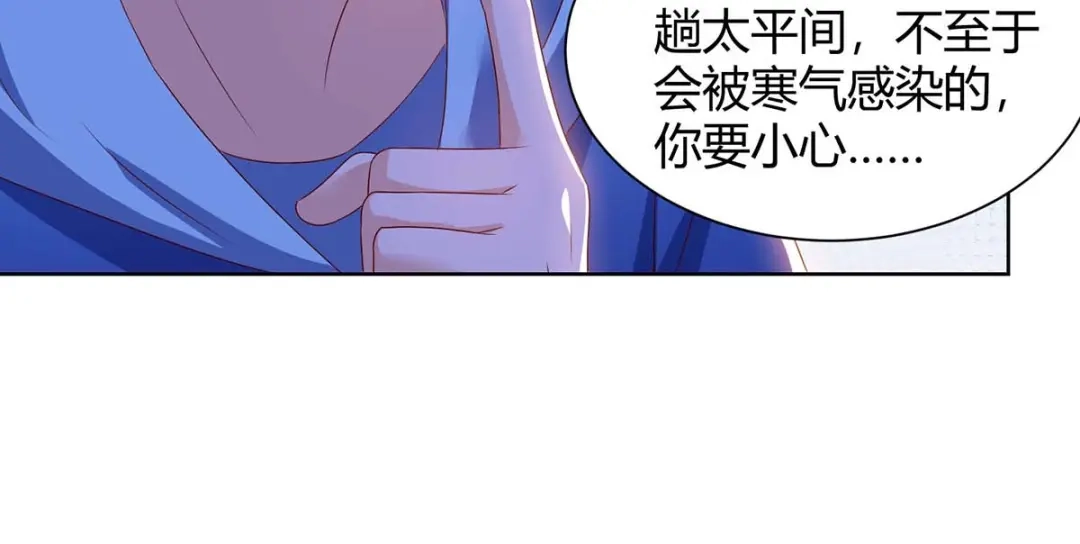 神级透视 第95话 兄妹一起失踪 第7页