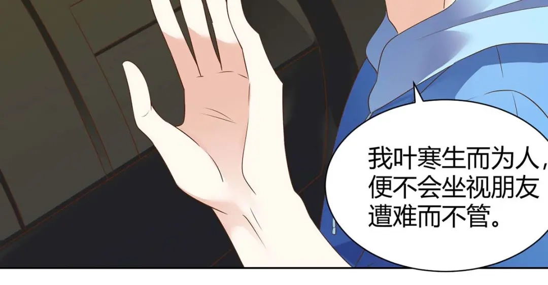 神级透视 第95话 兄妹一起失踪 第60页