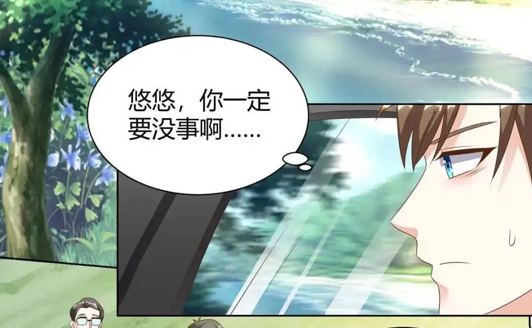 神级透视 第95话 兄妹一起失踪 第66页