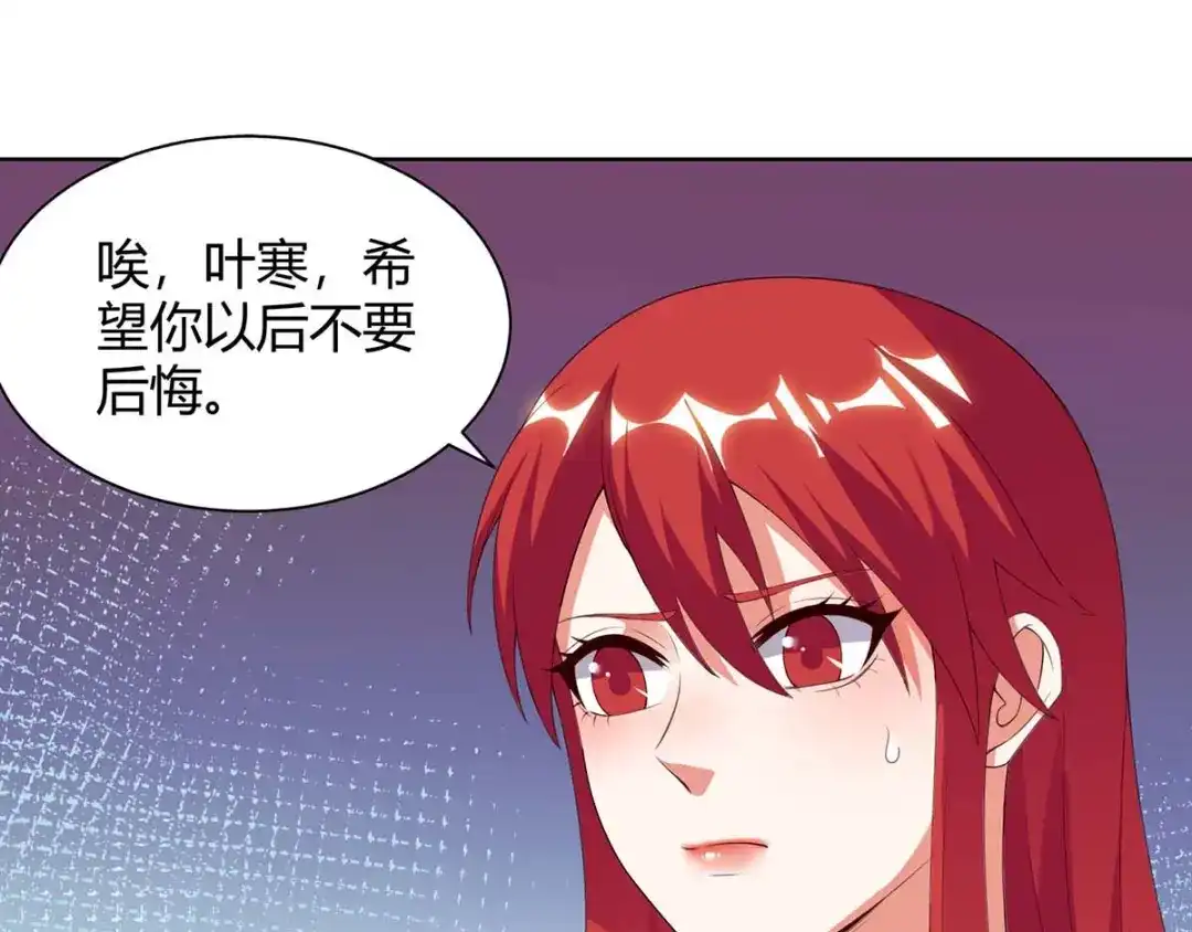 神级透视 第95话 兄妹一起失踪 第47页