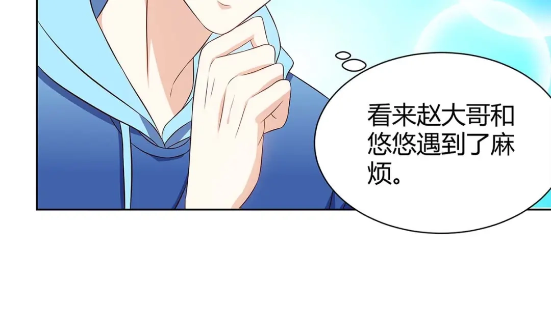 神级透视 第95话 兄妹一起失踪 第31页