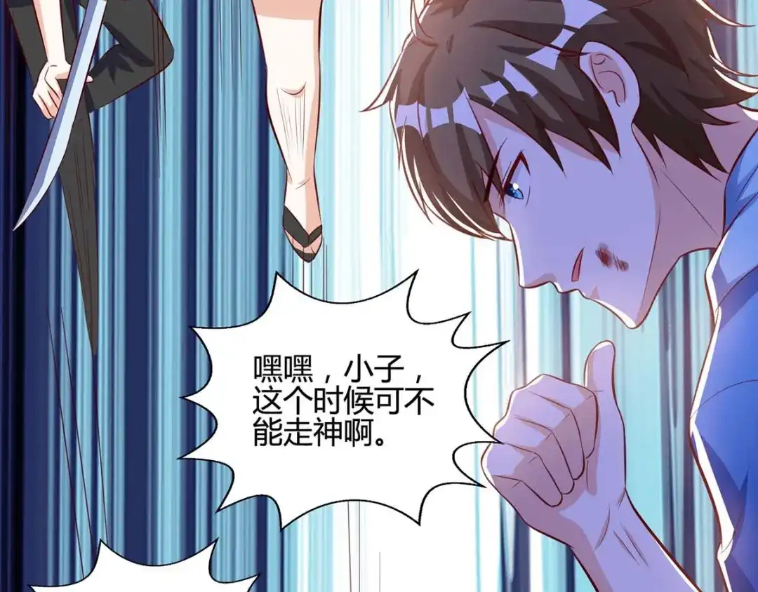 神级透视 第96话 救悠悠 第73页